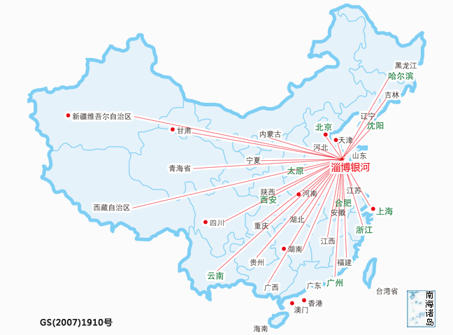 淄博市臨淄銀河高技術(shù)開發(fā)有限公司